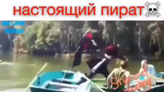 Когда ты настоящий пират смотреть онлайн
