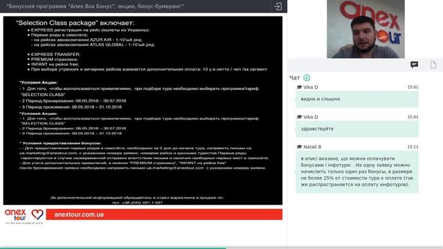 Бонусная программа "ANEX BOX Бонус" смотреть онлайн