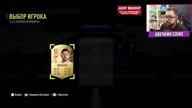 ПОЙМАЛ НОВОГО ГЕРОЯ-ОБОРОТНЯ! SHAPESHIFTERS 3 в FIFA 22