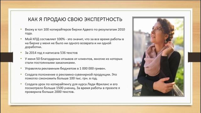 Марафон третий день. Урок САМОПРЕЗЕНТАЦИЯ. смотреть онлайн