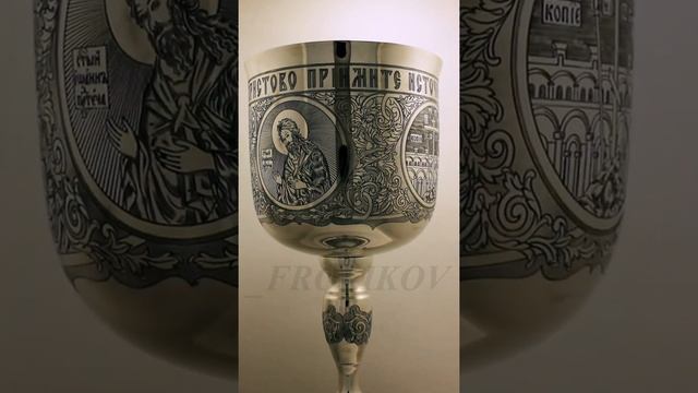Потир 1,5л"Эксклюзивный-растительный" Ручная гравировка/латунь/матовка фона/серебрение/оксидировани смотреть онлайн