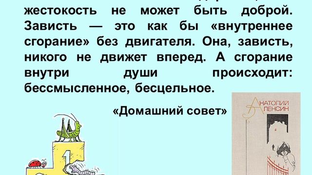 Анатолий Алексин. Цитаты смотреть онлайн