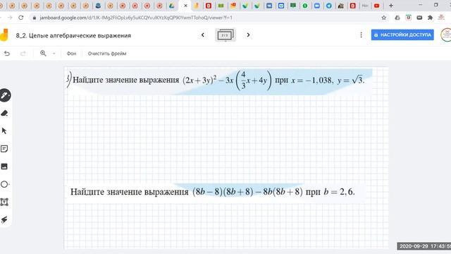 8 2 Целые алгебраические выражения смотреть онлайн