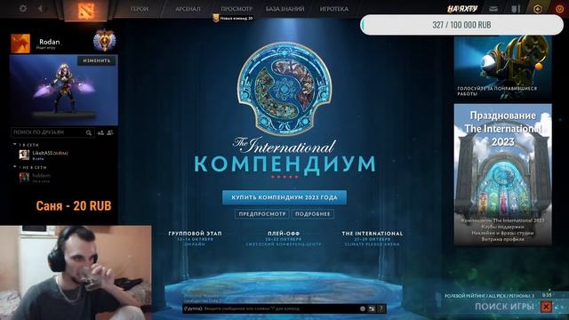 пьяная дотка на 3 к птс) part 2,?? смотреть онлайн