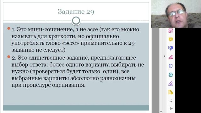 Особенности выполнения заданий № 28-29 ЕГЭ по обществознанию смотреть онлайн