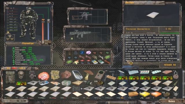 Прохождение.S.T.A.L.K.E.R. НС+ООП+МА+КА+ЧШ+Очаг семьи.#98.ЧШ. Почтовый роман. смотреть онлайн