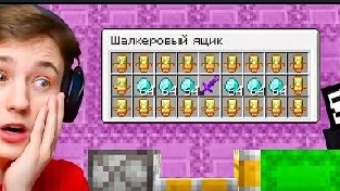 Я загриферил дом читера и атамстил в Майнкрафт
гриф шалкеров автор (mrDomer)