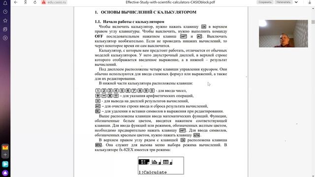 КПК Casio. Вебинар №1 от 9.12.2020 смотреть онлайн