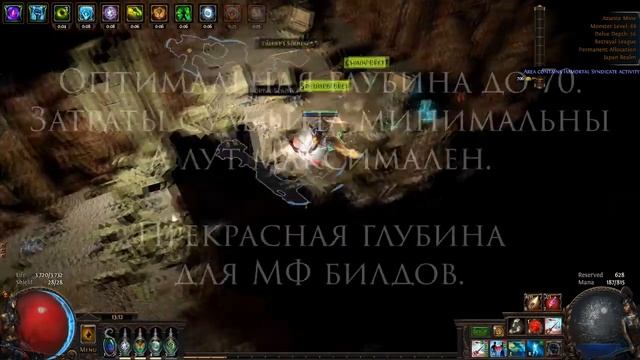 [Path of Exile 3.5] 130 хаосов+ в час из Делвы. Что делать и как эффективно фармить шахту. смотреть онлайн