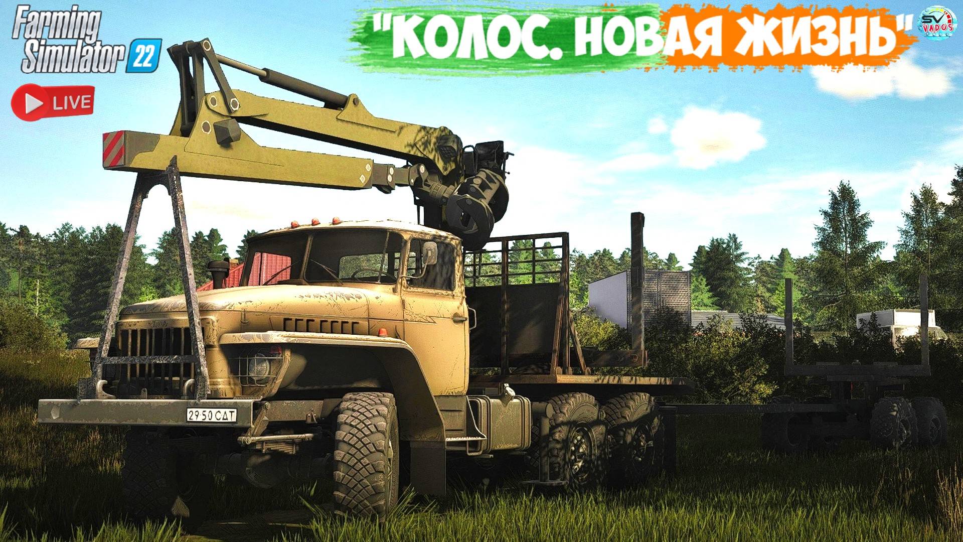 🔴🅻🅸🆅🅴 ✅Farming Simulator 22 ✅ПРОХОЖДЕНИЕ "КОЛОС.НОВАЯ ЖИЗНЬ" #25 смотреть онлайн