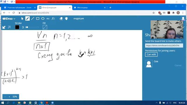 Лекция Манжиной О.А. "Индукция - 2". смотреть онлайн