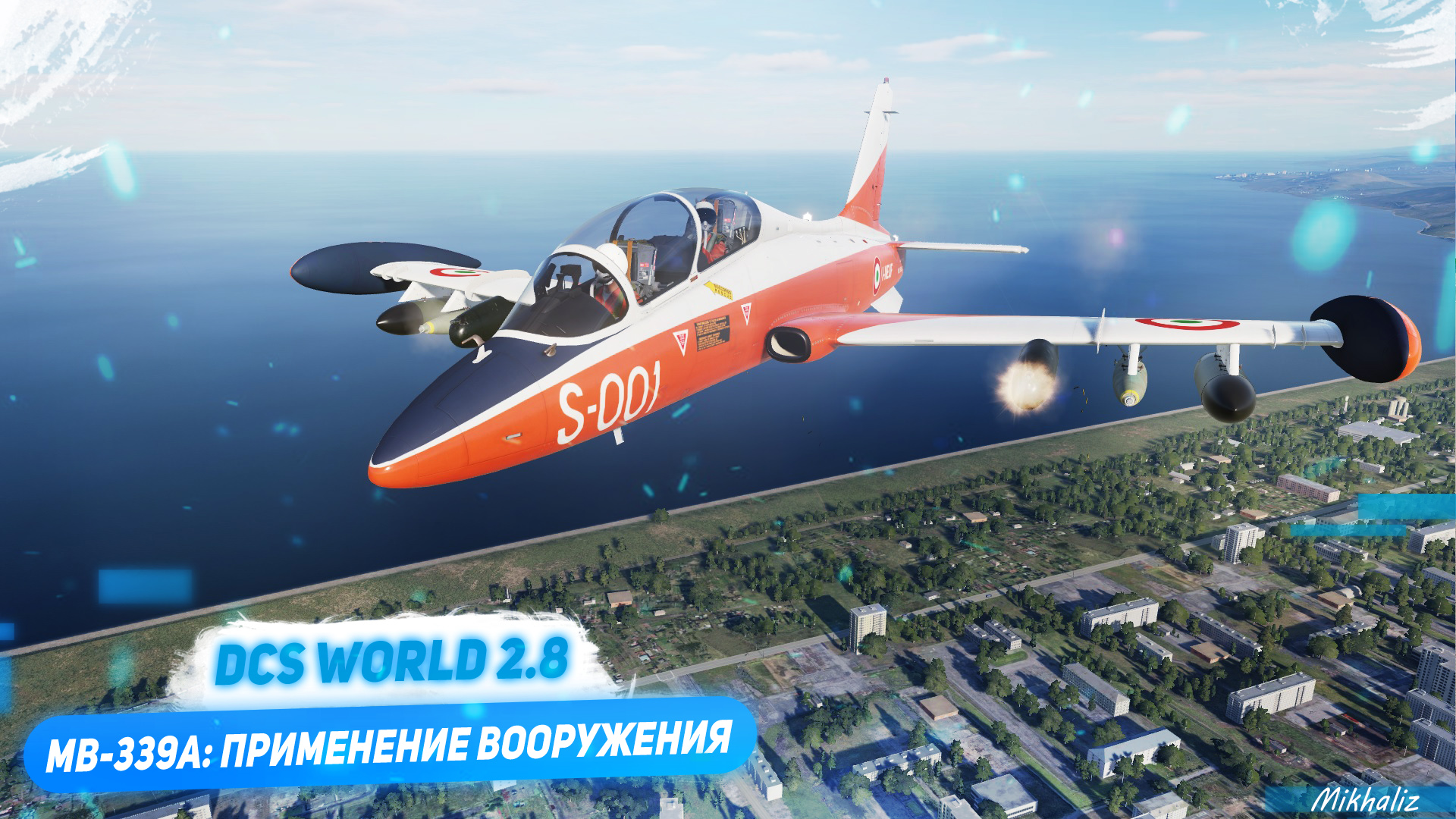 MB-339A: применение вооружения в DCS