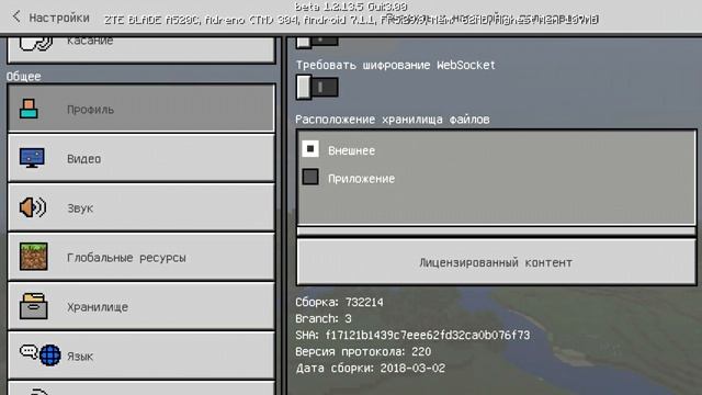 ? Android Minecraft как установить карту смотреть онлайн