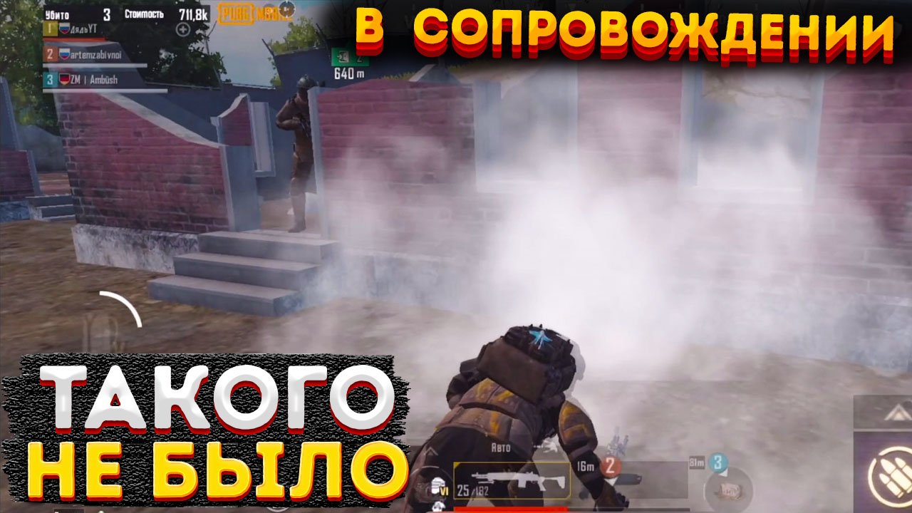 ТАКОГО ЕЩЕ НЕ БЫЛО ПОЛНЫЙ ПРОВАЛ НА 3 КАРТЕ, ПРОКАЧКА МЕТРО РОЯЛЬ, METRO ROYALE, PUBG MOBILE 2.0 смотреть онлайн