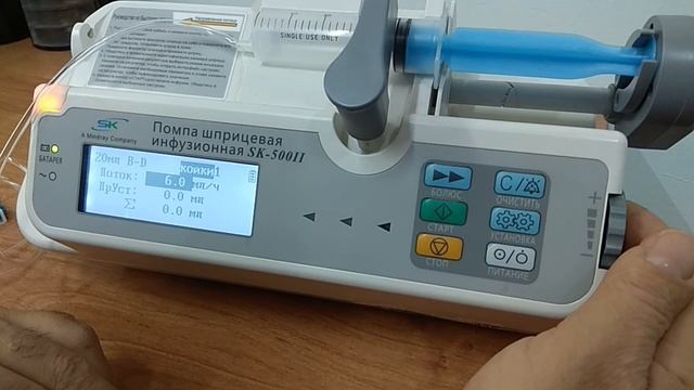 Помпа шприцевая sk 500 ii инфузионная смотреть онлайн