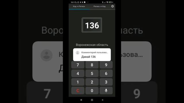 номер 136 какой следующий смотреть онлайн