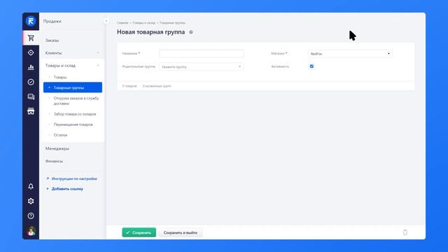 Как работать с товарами в RetailCRM смотреть онлайн