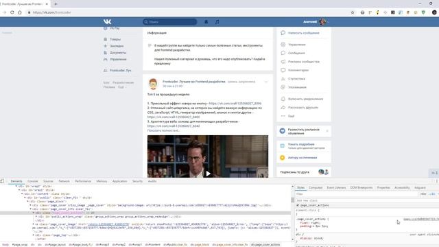Chrome DevTools. Основы работы с Chrome DevTools смотреть онлайн