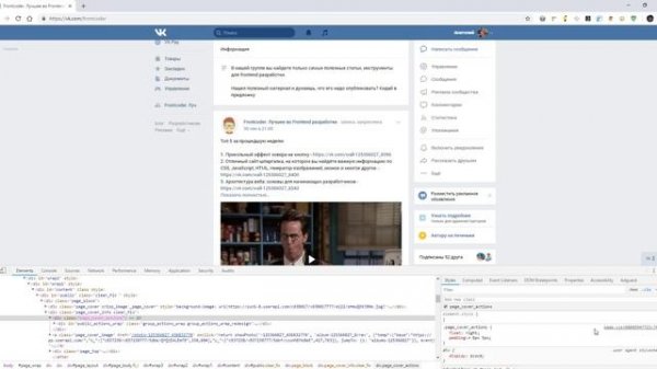 Chrome DevTools. Основы работы с Chrome DevTools