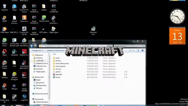 У кого нет лицензий Minecrafta 1.6.2 не огорчайся вот ссылка на Minecraft 1.6.2 смотреть онлайн