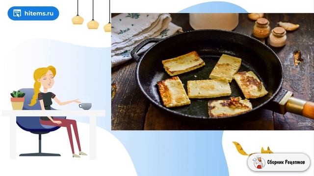 Салат с жареным адыгейским сыром. Праздничный стол рецепты с фото смотреть онлайн