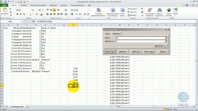 Inventor.Листовой.06_01.Итог.avi смотреть онлайн