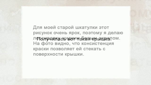 Как оформить шкатулку. Красивая идея смотреть онлайн