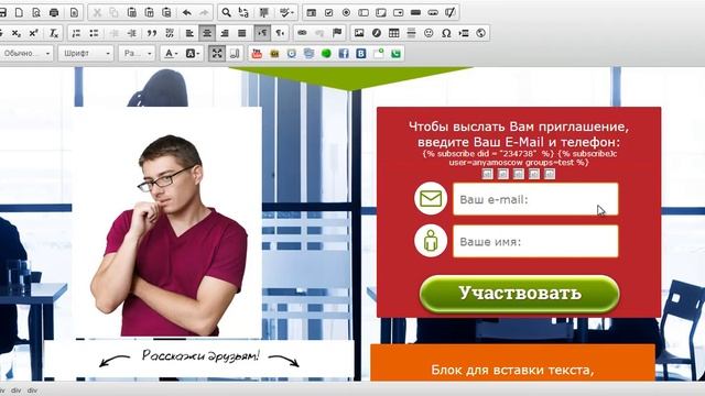 Шаблон Landing page конференция смотреть онлайн