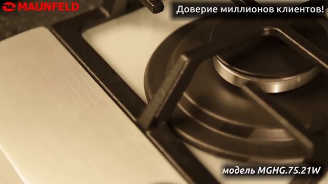 MGHG.75.21W - Газовая варочная панель Maunfeld (Маунфилд) смотреть онлайн