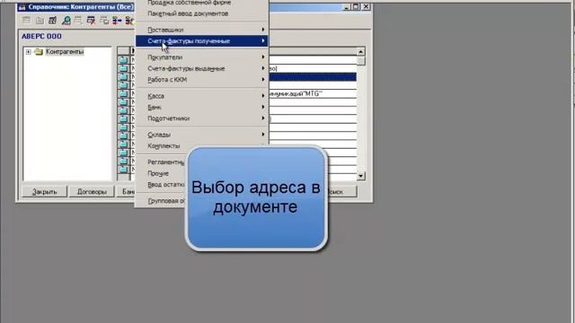 Адреса доставки смотреть онлайн