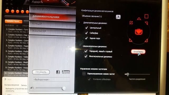 Creative Audigy FX 09.04.2023 смотреть онлайн