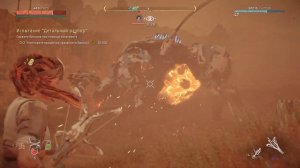 Испытание: "Детальный разбор" Horizon Zero Dawn