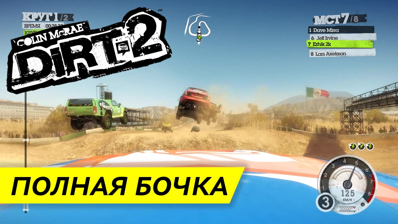 Лучшие гонки на внедорожниках!