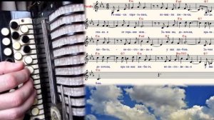 РОМАШКИ СПРЯТАЛИСЬ на баяне с нотами в до миноре