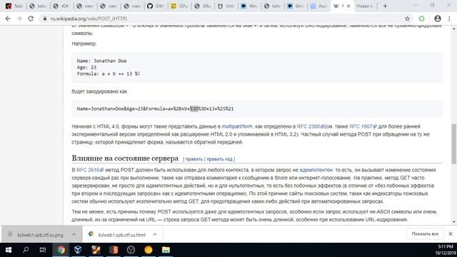 Разбор начальных веб-тасков смотреть онлайн