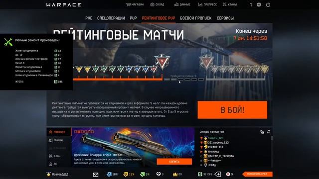 Warface тест новой видеокарты смотреть онлайн
