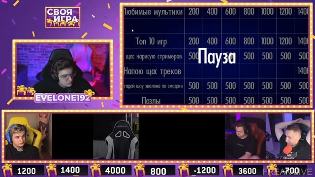 СВОЯ ИГРА ПРО ЭВЕЛОНА С ФРИК СКВАДОМ ЭВЕЛОН / ЭКСАЙЛ, МОКРИВСКИЙ, ЗЛОЙ, ГЕНСУХА смотреть онлайн