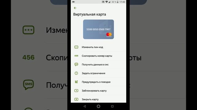 Детская карта как получить вертуальные карты смотреть онлайн