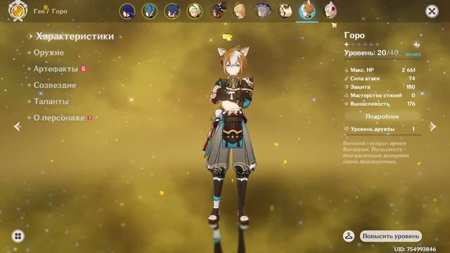 ИГРАЕМ В ГЕНШИН смотреть онлайн