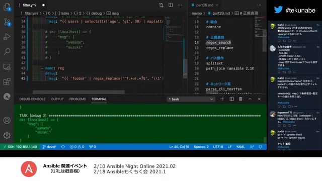 つまずき Ansible 【Part29】フィルター смотреть онлайн