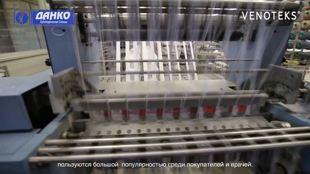 Производство VENOTEKS смотреть онлайн