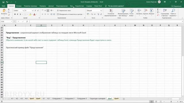 Урок #7. Курс Excel | Продвинутый | Сценарии и представления #excel #эксель #excelобучение смотреть онлайн
