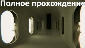Полное прохождение игры POOLS