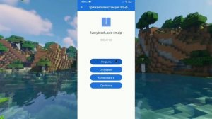 КАК СКАЧИВАТЬ ZIP МОДЫ ДЛЯ МАЙНКРАФТ ПЕ | ТУТОРИАЛ