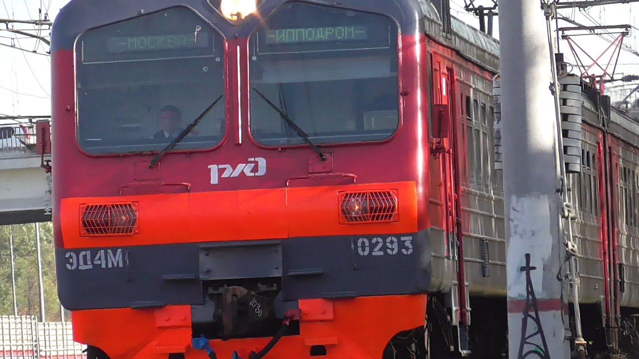 ЭД4М-0293 смотреть онлайн