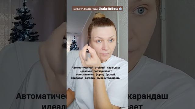🪶Естественные брови - легко #siberianwellness #макияж #брови #сибирскоездоровье #красота #подарок смотреть онлайн
