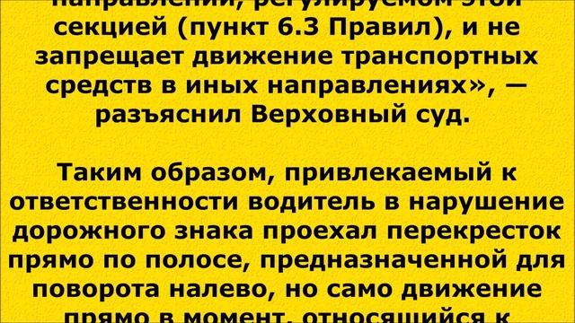 (119) Для автомобилистов Разъяснения Верховного Суда РФ смотреть онлайн