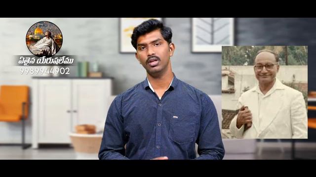 Telugu Christian Message By Issac paul garu 12-02-21 ( messge code : 20 )/ Pravachan TV смотреть онлайн
