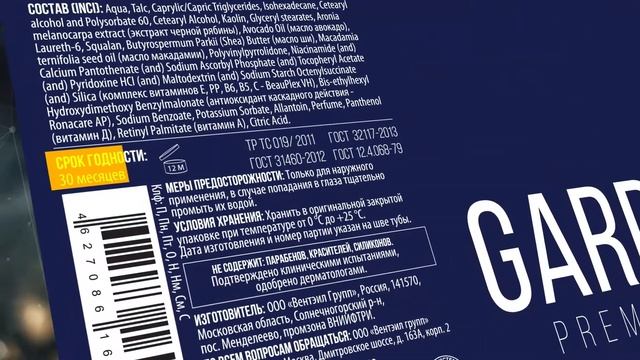 Крем защитный гидрофильного действия для кожи рук и лица Garda Premium Olio Stop смотреть онлайн