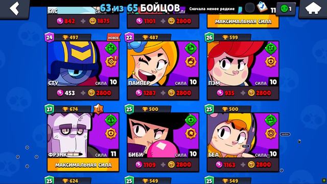 🏆33.674 КУБКОВ❗63/65🔥70 ТОП СКИНОВ✅ИМБА ПРОКАЧКA💥5 BRAWL PASS⚡ смотреть онлайн